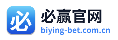 必赢官网